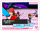 persona3-portable18