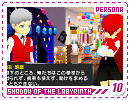 personaq-sotlabyrinth10